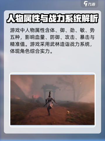 燕云十六声人物属性大揭秘🔥游戏党必看！截图2
