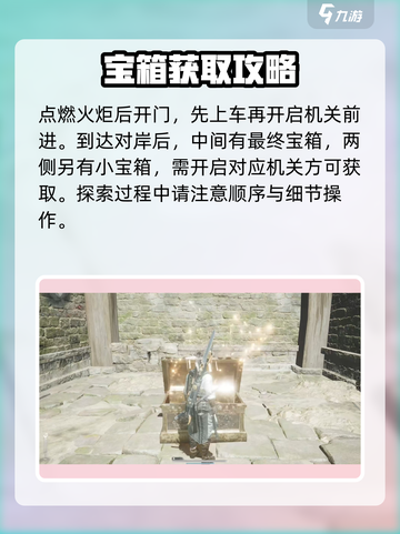 燕云十六声解谜洞窟怎么过介绍截图4