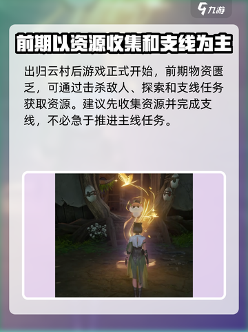 仙剑世界🔥超全玩法攻略，手游党必看！截图5