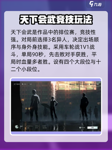 异人之下手游介绍介绍截图5