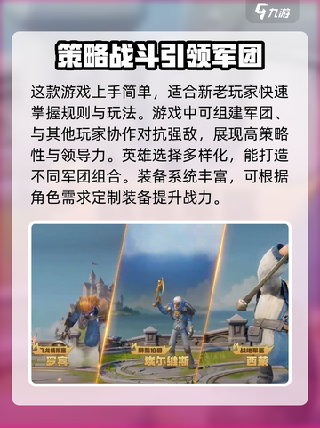 龙石战争🔥玩法超有趣，不玩后悔！🎮截图3