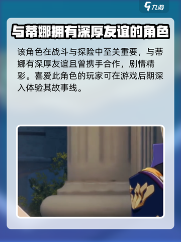 星痕共鸣艾露娜🔥超强攻略来了！✨截图4