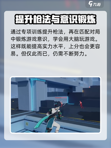 卡拉彼丘🔥奇点段位上分秘籍，稳稳冲段！截图3