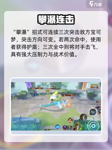 《宝可梦大集结暴鲤龙强度爆表🔥》✨截图5