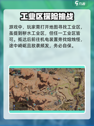 七日世界匠师之手刷新点一览介绍截图2