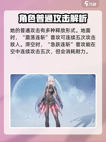 幻塔梅丽尔铠怎么样介绍截图2