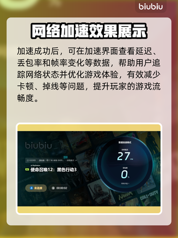 COD12卡顿？网络加速器安排上💥🎮截图6