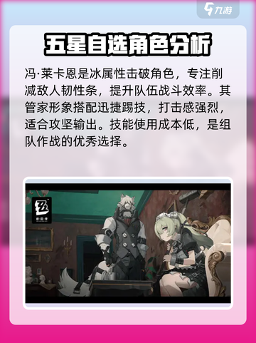 绝区零自选五星角色推荐💥游戏新手必看！🎉截图6
