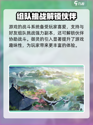 仙剑世界上线时间介绍介绍截图4