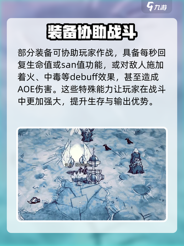 饥荒联机版防具属性一览介绍截图4