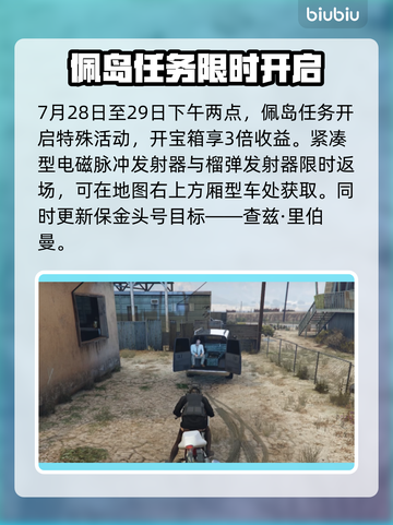 🎮GTA5ol最新活动曝光！超燃内容抢先看🔥截图2