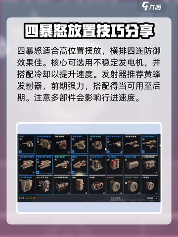 创世战车平民玩法🔥超详细攻略来了！🎉截图3