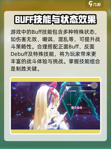 🔥炽焰天穹：全网最全Buff技能大盘点！💥截图4