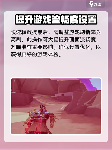 远光84基础设置调整秘籍🔥游戏党必看！截图5