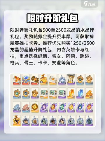 剑与远征2启程氪金神包🔥💥截图3