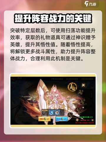 暗影战姬悟性值怎么提升介绍截图5