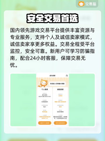 🔥卖号变现神平台曝光！💰截图3