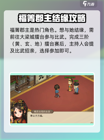 《大侠立志传》🔥全角色攻略大公开！速来围观👀截图5