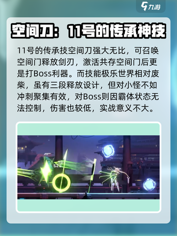苍翼混沌效应11号怎么样介绍截图4