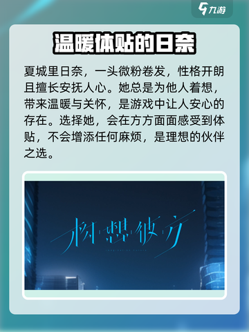 构想彼方有哪些角色介绍截图4