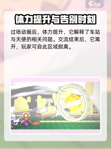 磁带妖怪最后一个大天使🔥惊天秘密等你来探！🎮截图5
