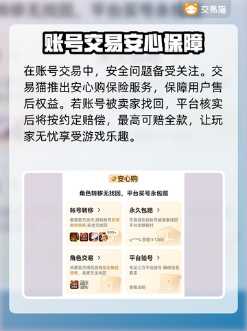 🔥《明日之后》账号购买平台大揭秘！💎截图3