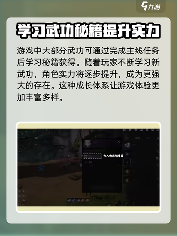 剑灵2🔥武功系统玩法大揭秘！武林霸主就是你✨截图2