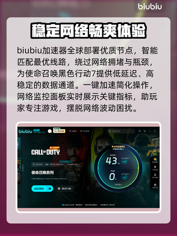 COD22黑屏闪退？黑色行动7拯救计划💥🎮截图3