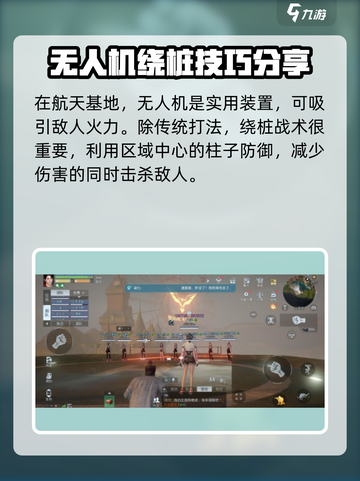 黎明觉醒：航天基地关键位置大起底🚀截图3