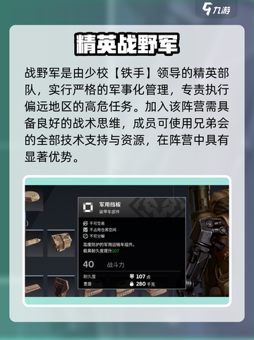 创世战车战野军爆🔥强攻略来袭！🎮截图2