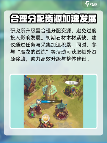 万龙觉醒研究所介绍介绍截图4