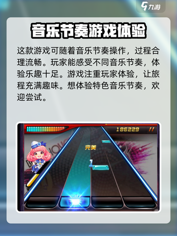 节奏大师🔥哪年出道？游戏迷必知🎉截图4