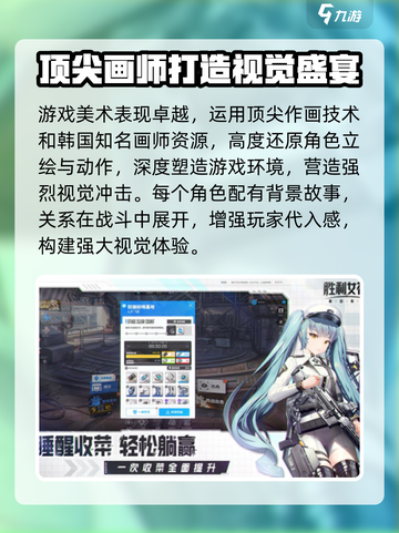 胜利女神新的希望什么时候开服介绍截图4