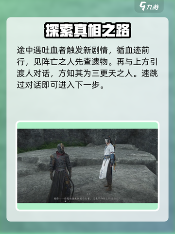 燕云十六声🔥三更天门派加入教程，速来❗截图3