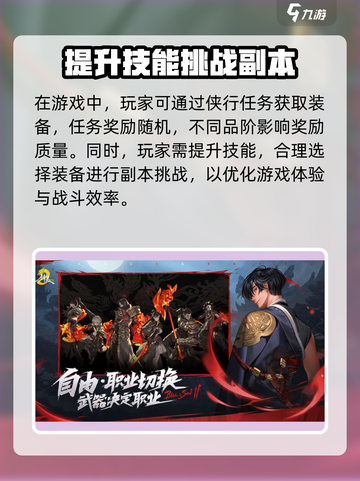 剑灵2手游还是端游介绍截图4