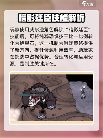 饥荒新家园🔥绝望石获取方式大揭秘！💎截图4