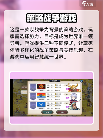 伊格利亚战记收集模式怎么玩介绍截图2