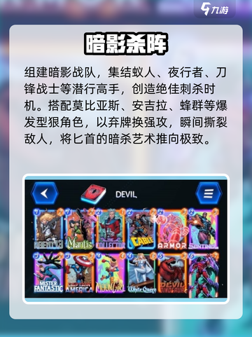 🔥漫威终极逆转匕首神阵容！💥截图2