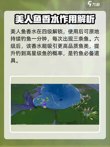 心动小镇🔥超全钓鱼攻略，轻松捕获大鱼🐟截图4