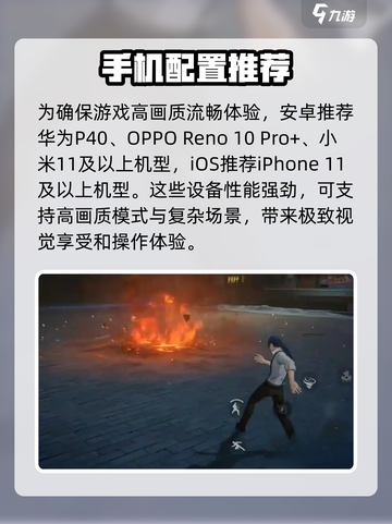 异人之下手游适配机型有哪些介绍截图4