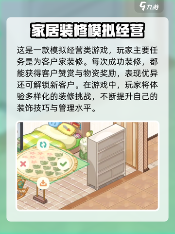 筑梦工作室好玩吗介绍截图3