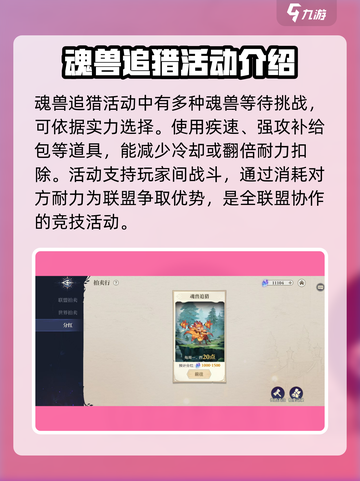 斗罗大陆：魂兽追猎玩法大揭秘💥🔥截图4