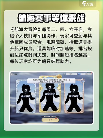 圣斗士星矢重生🔥竞技模式全解析🎉截图4