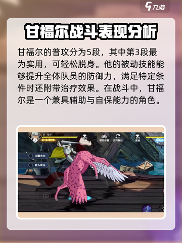 航海王壮志雄心🔥甘福尔获取攻略来啦！截图3