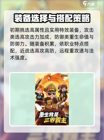 以剑之名手游公测什么时间介绍截图3