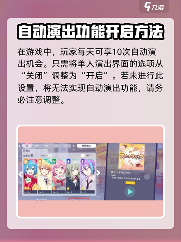初音未来缤纷舞台🔥打歌玩法超详细解析！截图2