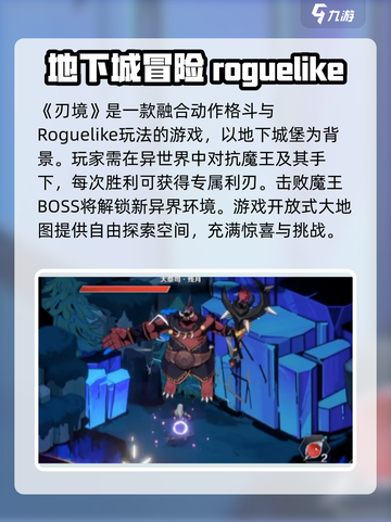 刃境🔥超好玩！沉浸式游戏体验不容错过！截图2