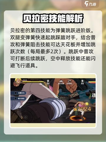 航海王壮志雄心弹簧人怎么样介绍截图5