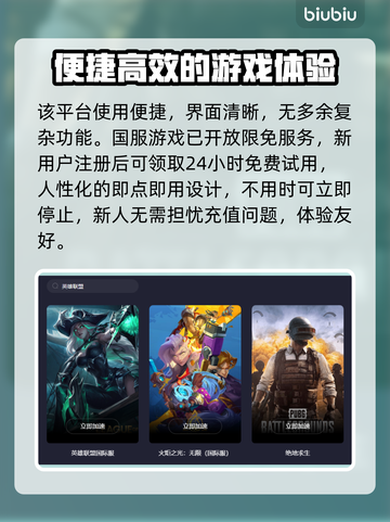 英雄联盟卡顿？加速器安排上！🔥🚀截图4