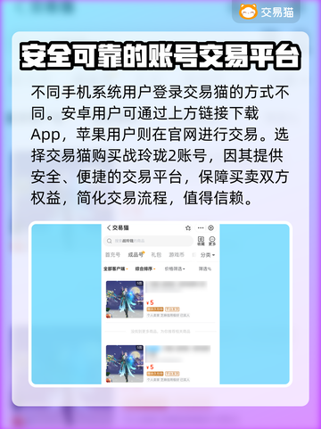 战玲珑2账号出售🔥安全交易平台📌截图2